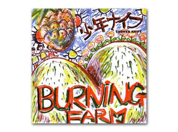 Shonen Knife - Burning Farm (1983)